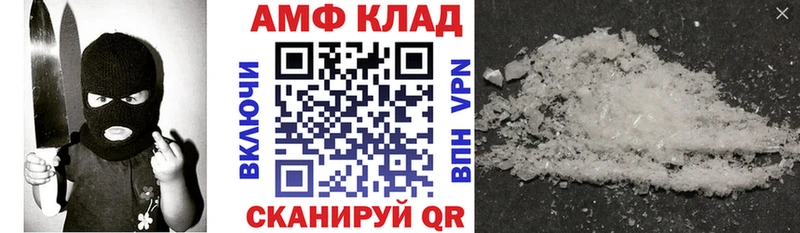 Амфетамин 97%  Купить закладки  Нефтегорск 