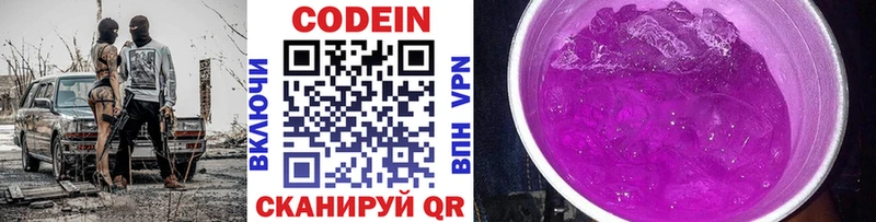 Купить закладки  Нефтегорск  Codein Purple Drank 