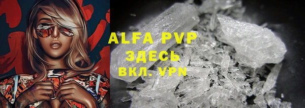 ALPHA-PVP Каменногорск