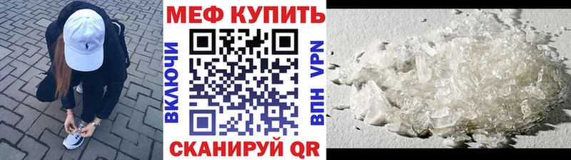 Купить  Нефтегорск  МЕФ VHQ 