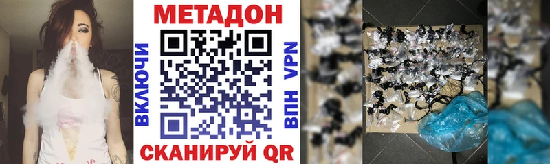 Метадон methadone  Купить  Нефтегорск 